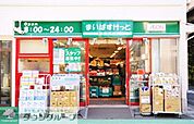 まいばすけっと 53m