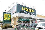 いなげや目黒八雲店 506m