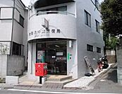 大田北千束郵便局 154m