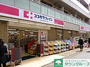 ココカラファイン 徒歩7分。ドラックストア 500m
