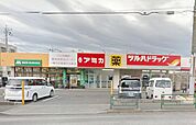ツルハドラッグ町田忠生店 徒歩3分。ドラックストア 220m