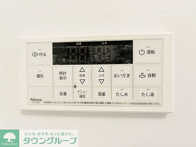 設備