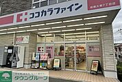 ココカラファイン相模大野7丁目店 徒歩13分。 1040m