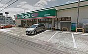 ドラッグセイムスいぶき野店 1122m
