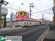 サンドラッグ町田野津田店 834m