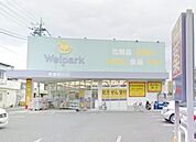 ウェルパーク町田旭町店 612m