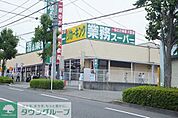 業務スーパー町田図師店 徒歩29分。スーパー 2260m
