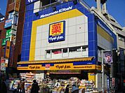 マツモトキヨシ 1400m