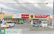 ツルハドラッグ町田忠生店 徒歩4分。 270m