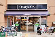 OdakyuOX相模原店 徒歩9分。スーパー 710m