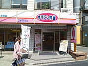 オリジン弁当柿生店 744m