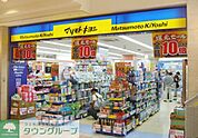 マツモトキヨシ小田急相模原駅前店 徒歩5分。ドラックストア 380m