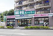 業務スーパー黒川店 485m
