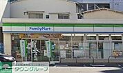 ファミリーマートサンズ原町田三丁目店 徒歩12分。 930m