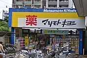 マツモトキヨシ 1000m