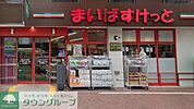 まいばすけっと大和東3丁目店 150m