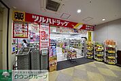 ツルハドラッグ大和駅前店 410m