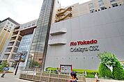 OdakyuOX新百合ヶ丘店 646m