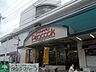 周辺：ピーコックストア高田馬場店 徒歩8分。スーパー 580m