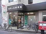 郵便局 200m