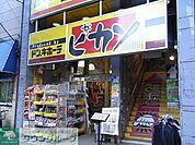 ピカソ西早稲田店 徒歩2分。ディスカウントショップ 150m