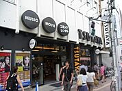 ＴＳＵＴＡＹＡ 550m