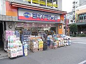 ミネドラッグ牛込柳町店 561m