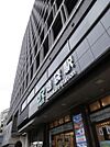 池袋駅 326m