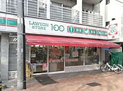 100円ローソン 700m