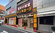 ドン・キホーテ下北沢店 徒歩9分。 700m