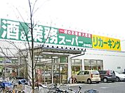 業務スーパー 徒歩11分。スーパー 870m