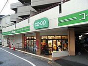 コープ戸山店 徒歩16分。スーパー 1240m