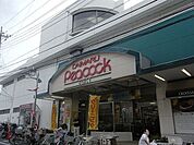 ピーコックストア高田馬場店 706m