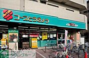 ミニコープ 徒歩5分。スーパー 340m