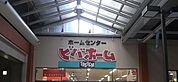 ビバホームビーンズ赤羽店 徒歩17分。ホームセンター 1290m