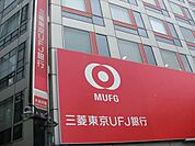 三菱東京ＵＦＪ銀行高円寺支店 509m
