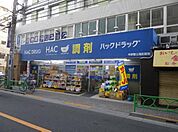 ハックドラッグ中野富士見町店 388m