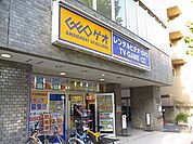 ゲオ北新宿店 352m