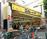 肉のハナマサ方南町店 740m