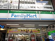 ファミリーマート荻窪五丁目店 172m