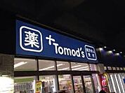 トモズ高田馬場店 518m