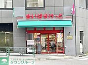 まいばすけっと新宿外苑西通り店 徒歩5分。 330m