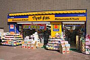マツモトキヨシ高田馬場二丁目店 徒歩5分。ドラックストア 360m