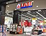 周辺：ヤマダ電機LABI新宿西口館 徒歩43分。 3380m