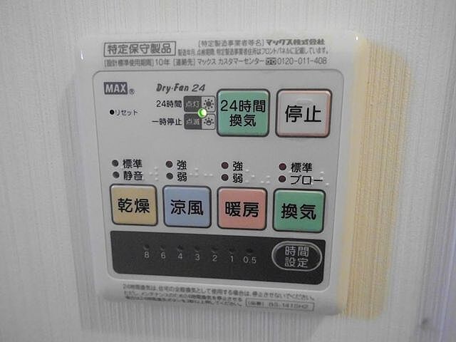 設備