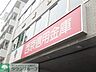 周辺：西京信用金庫西新宿支店 542m