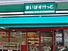周辺：まいばすけっと練馬豊玉中1丁目店 徒歩10分。スーパー 800m