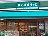 周辺：まいばすけっと西早稲田1丁目店 徒歩2分。スーパー 130m