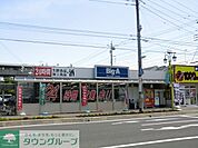ビッグエー 徒歩4分。その他小売店 260m