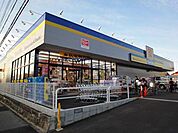 マツモトキヨシ 300m